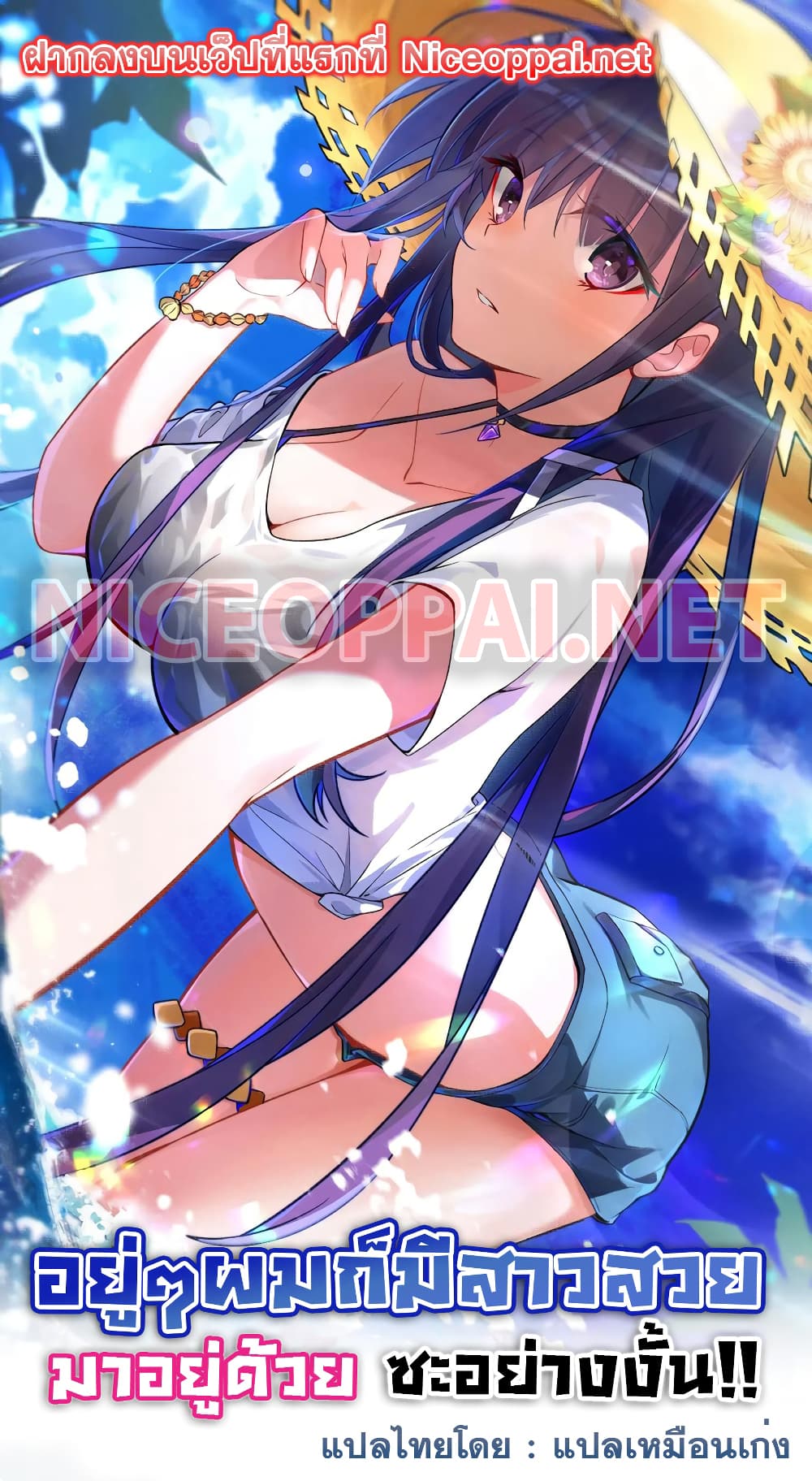 Alongside Demons And Deities ตอนที่ 26 (1)